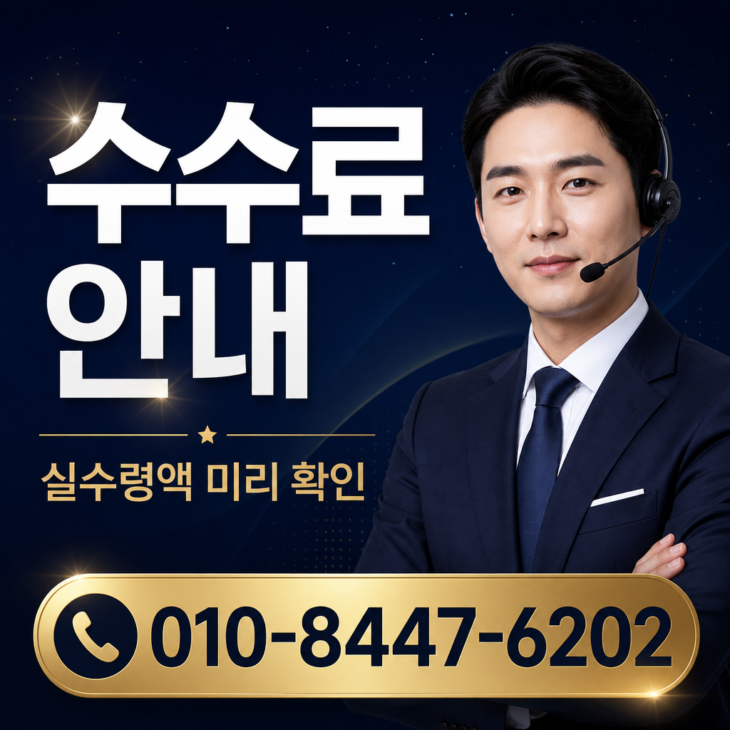 KT 컨텐츠이용료 현금화 수수료