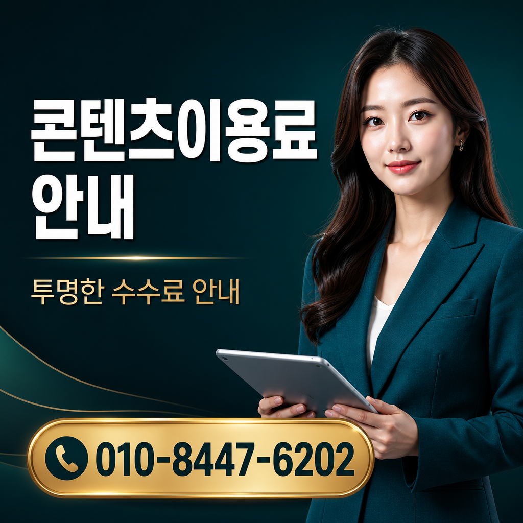 KT 컨텐츠이용료 현금화 상담 010-8447-6202